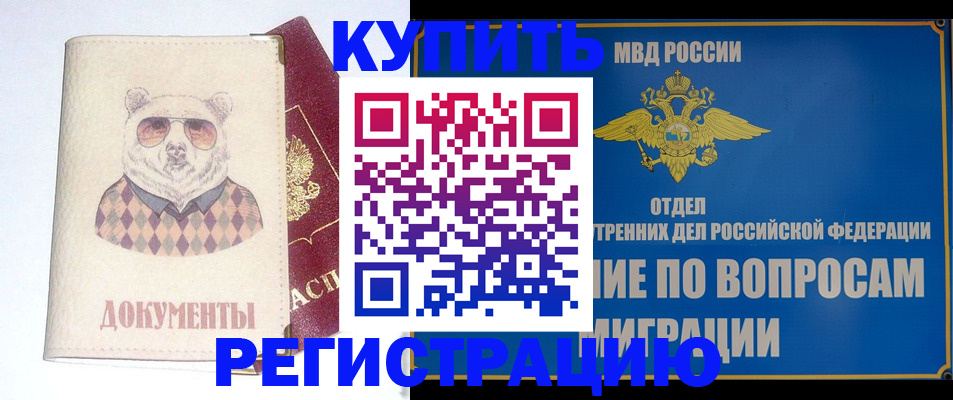 временная регистрация госуслуги в Томске