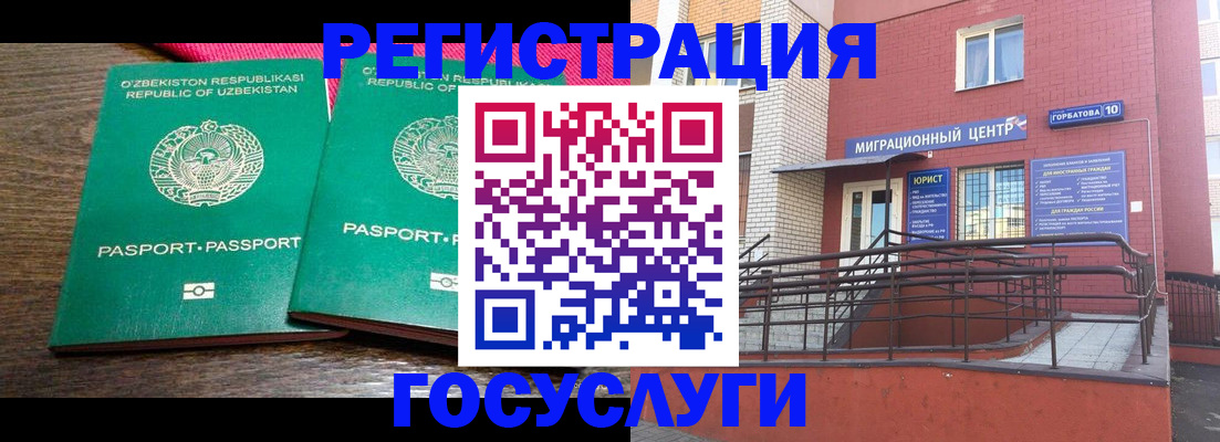 прописка законно в Томске